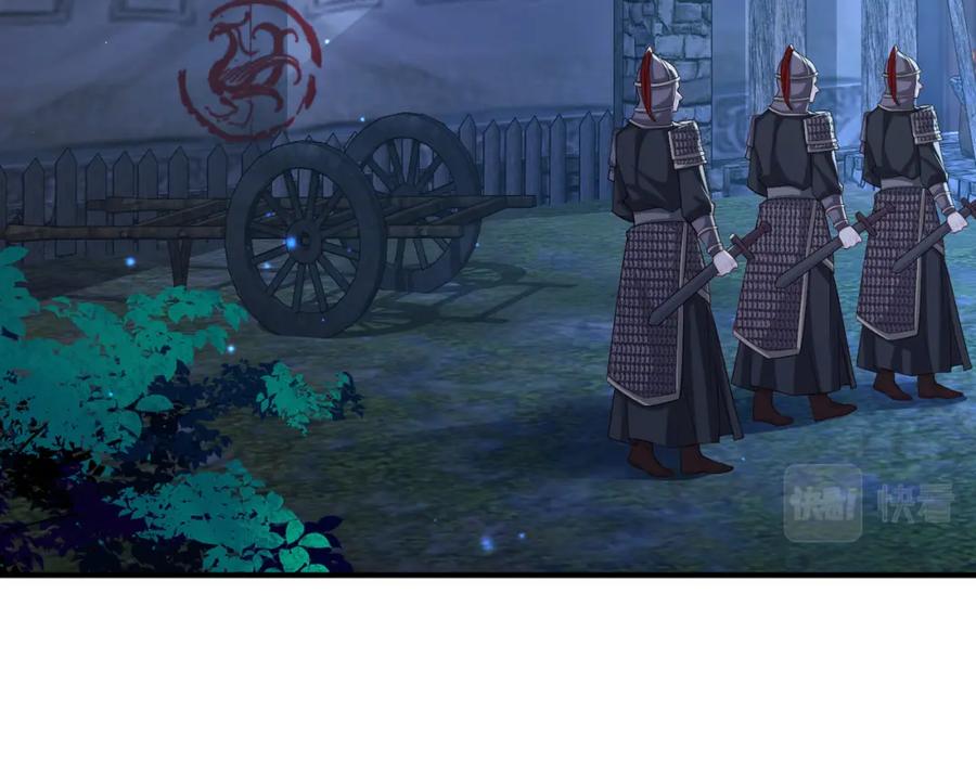 《敌将为奴》第77话 将计就计 第6页