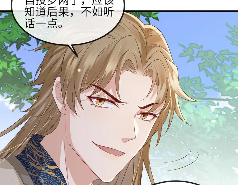 《敌将为奴》第77话 将计就计 第72页