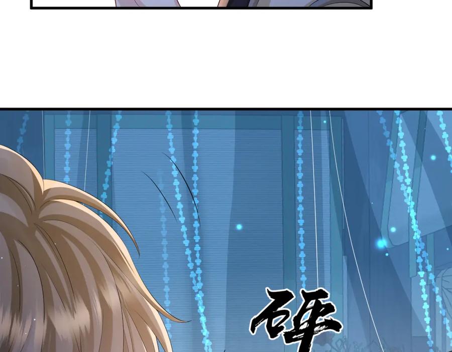 《敌将为奴》第77话 将计就计 第26页