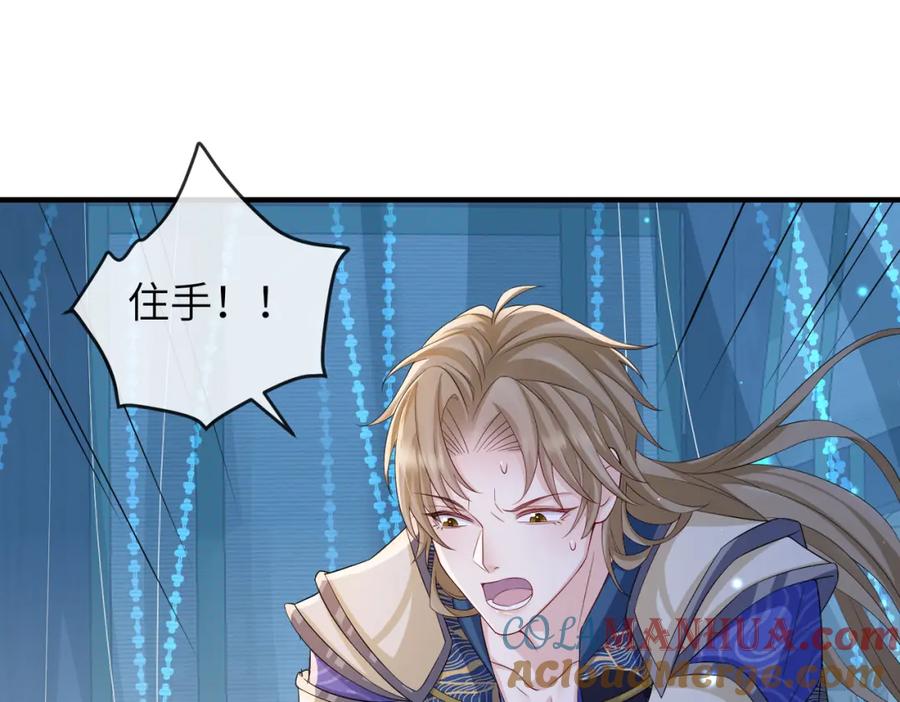 《敌将为奴》第77话 将计就计 第29页