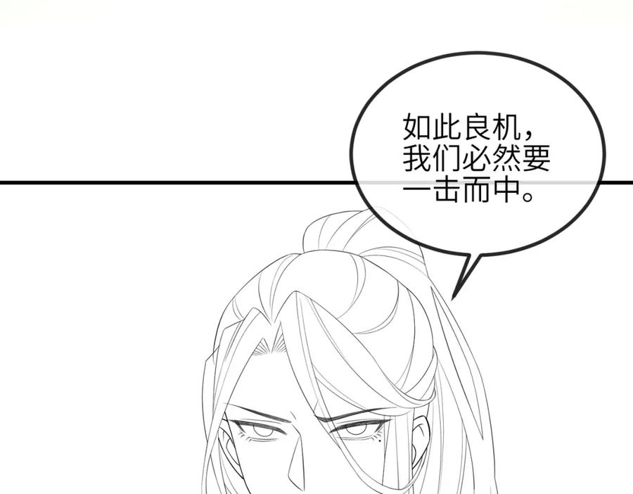 《敌将为奴》第77话 将计就计 第91页