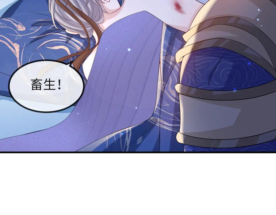 《敌将为奴》第77话 将计就计 第11页