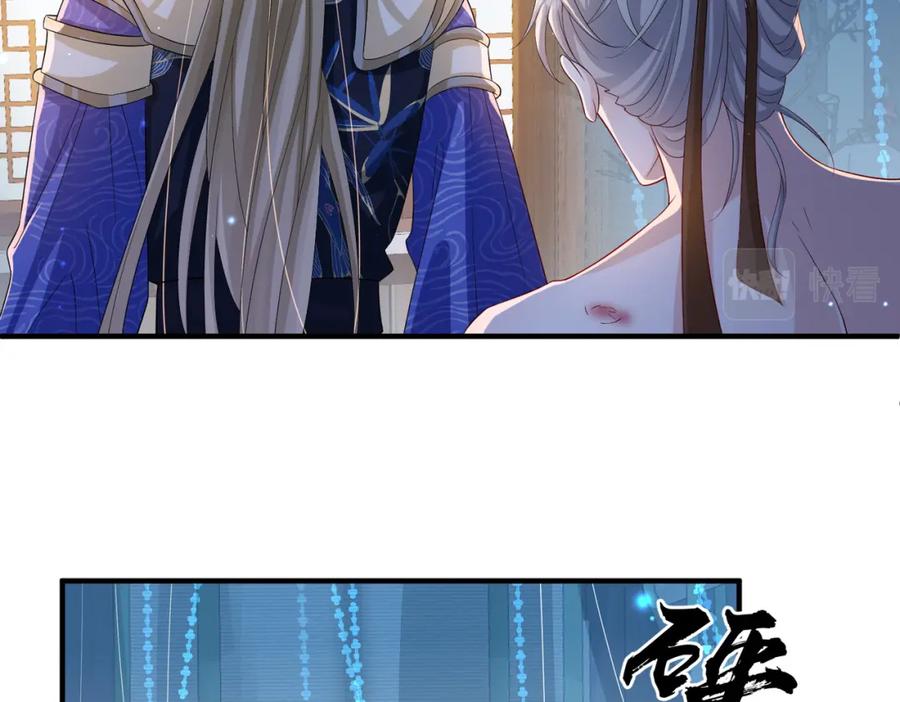 《敌将为奴》第77话 将计就计 第24页