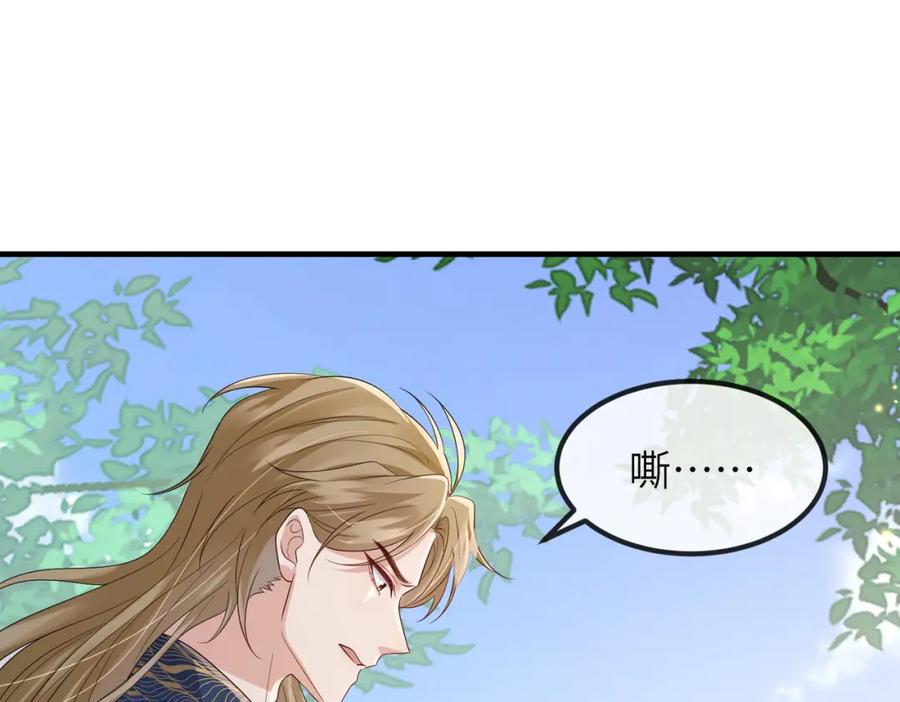 《敌将为奴》第77话 将计就计 第66页