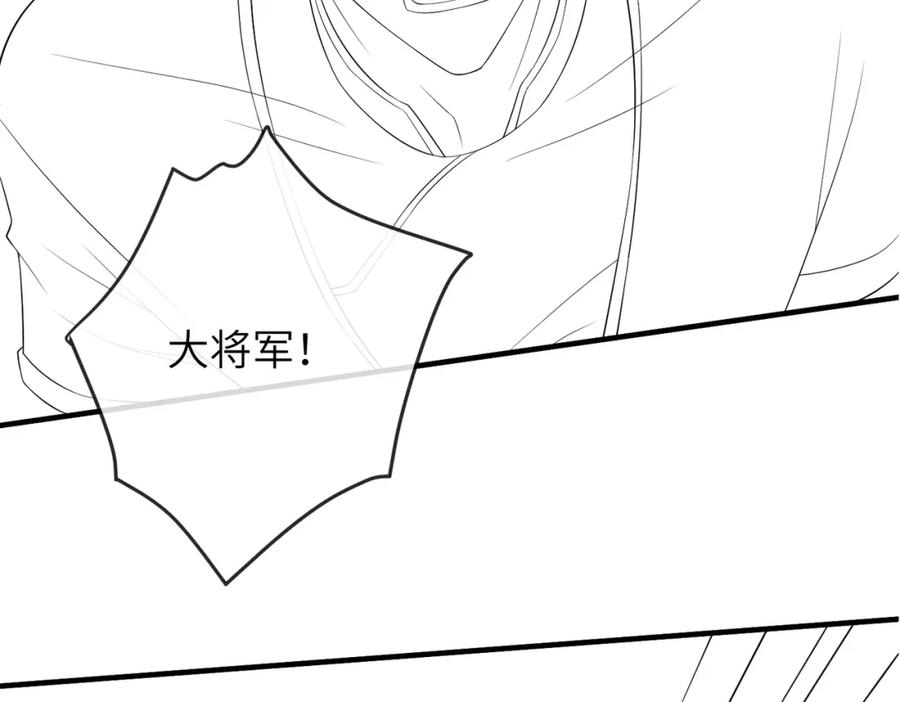 《敌将为奴》第77话 将计就计 第95页