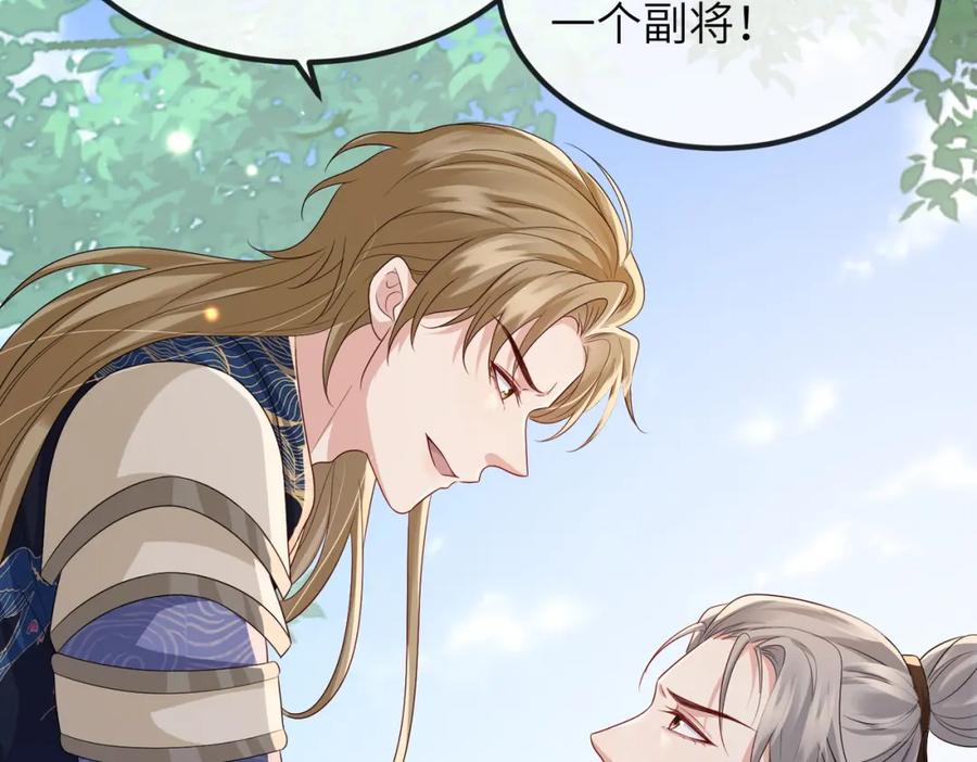《敌将为奴》第77话 将计就计 第70页
