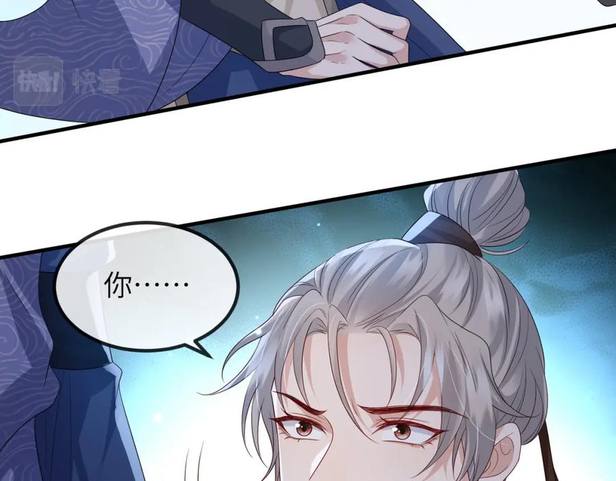 《敌将为奴》第77话 将计就计 第68页