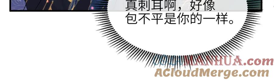 《敌将为奴》第77话 将计就计 第53页