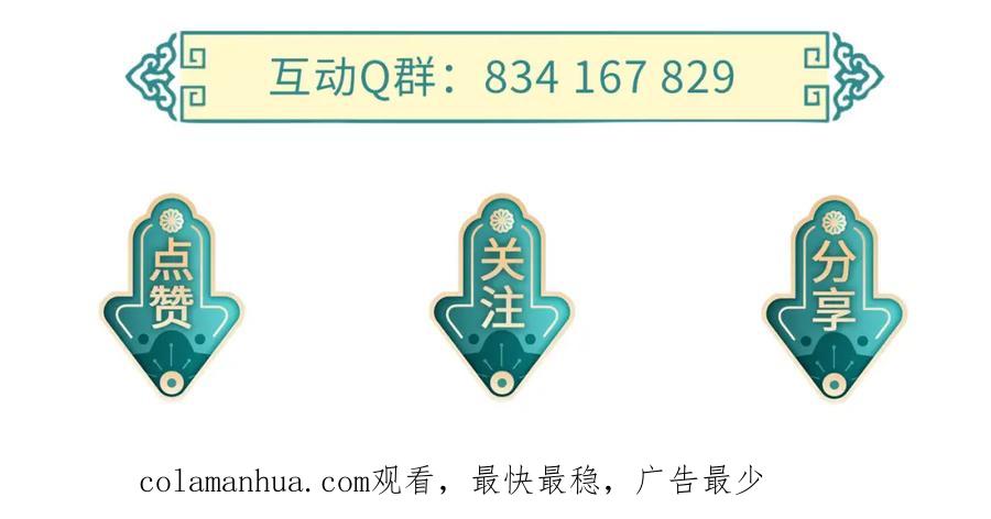 《敌将为奴》第78话 你没受伤就够了 第102页