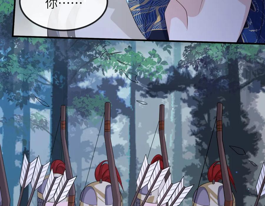 《敌将为奴》第78话 你没受伤就够了 第47页