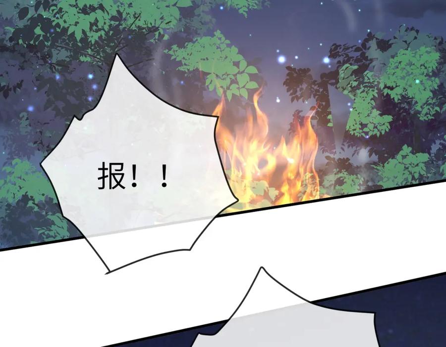 《敌将为奴》第78话 你没受伤就够了 第6页