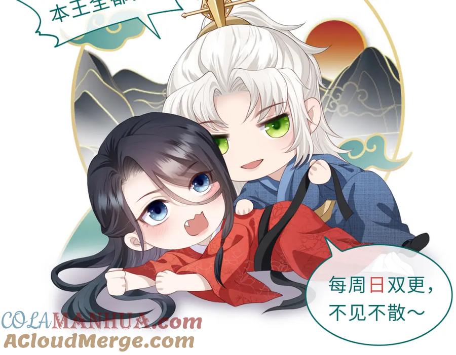 《敌将为奴》第78话 你没受伤就够了 第101页