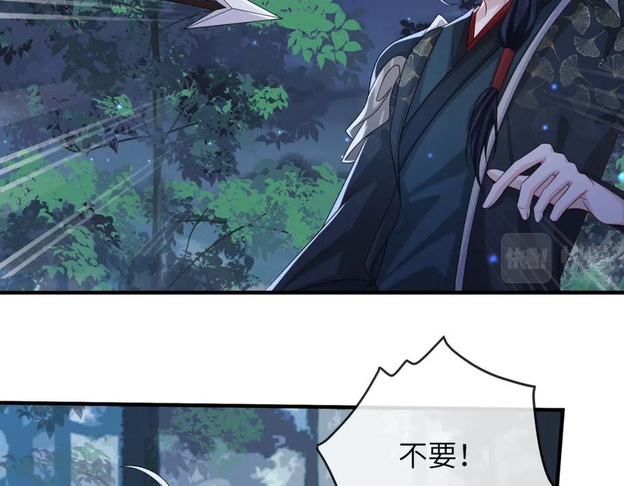 《敌将为奴》第78话 你没受伤就够了 第56页