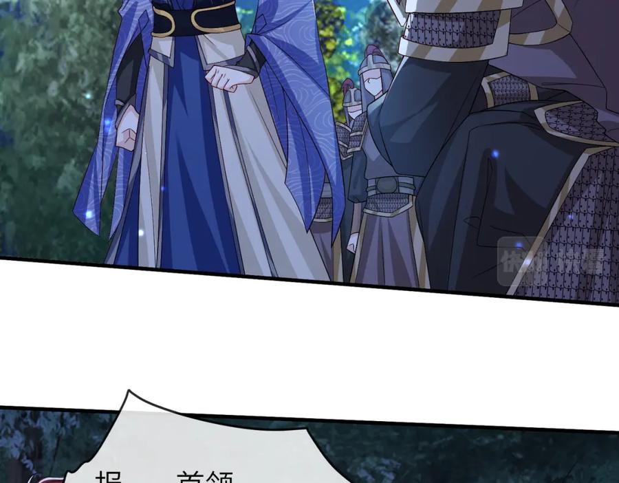 《敌将为奴》第78话 你没受伤就够了 第8页