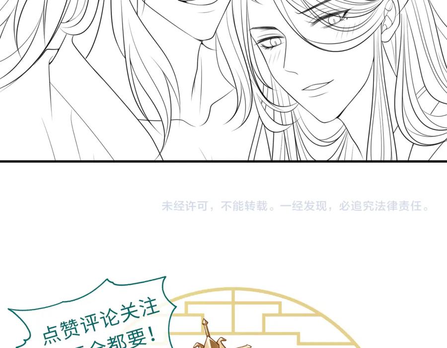 《敌将为奴》第78话 你没受伤就够了 第100页