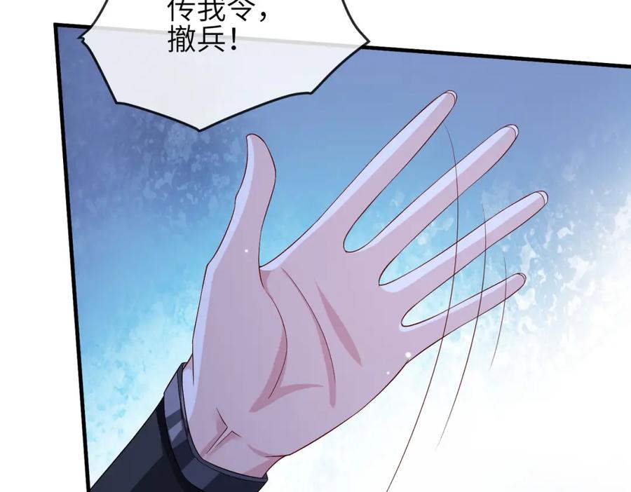 《敌将为奴》第78话 你没受伤就够了 第16页