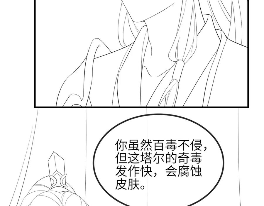 《敌将为奴》第78话 你没受伤就够了 第95页