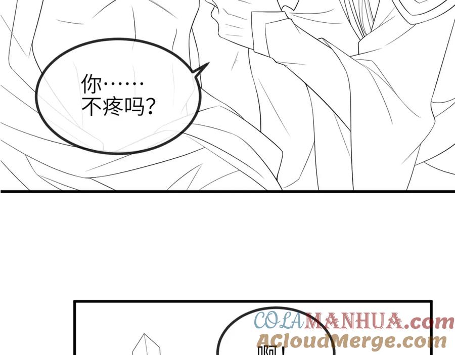 《敌将为奴》第78话 你没受伤就够了 第97页