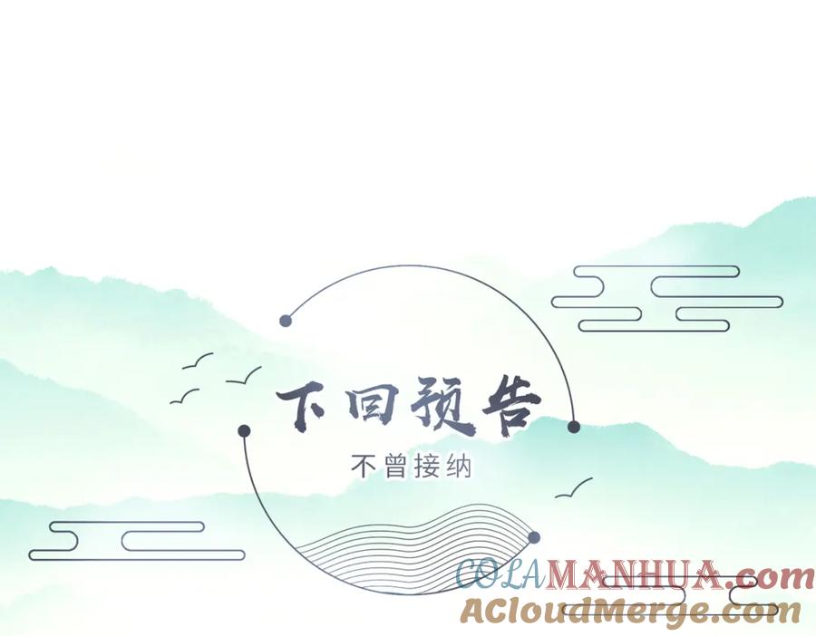 《敌将为奴》第78话 你没受伤就够了 第93页