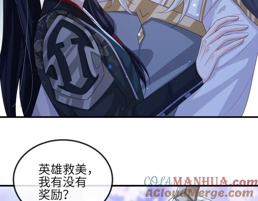 《敌将为奴》第78话 你没受伤就够了 第65页