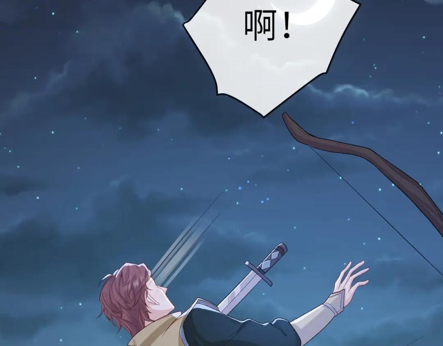 《敌将为奴》第78话 你没受伤就够了 第84页