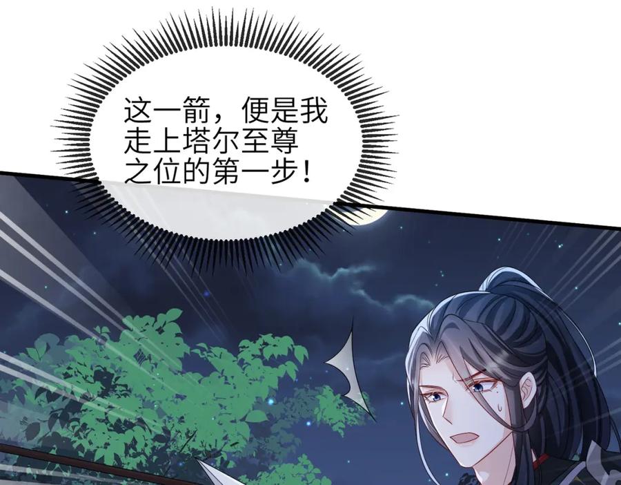 《敌将为奴》第78话 你没受伤就够了 第55页