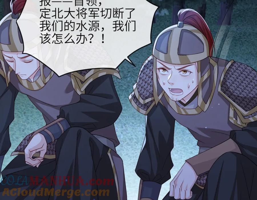 《敌将为奴》第78话 你没受伤就够了 第9页