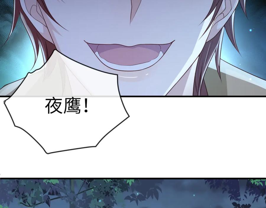 《敌将为奴》第78话 你没受伤就够了 第39页