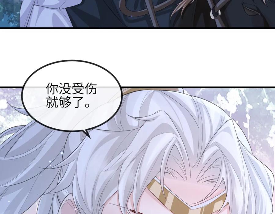 《敌将为奴》第78话 你没受伤就够了 第91页