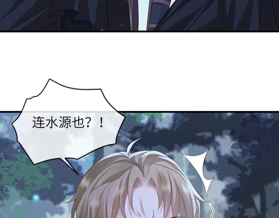 《敌将为奴》第78话 你没受伤就够了 第10页