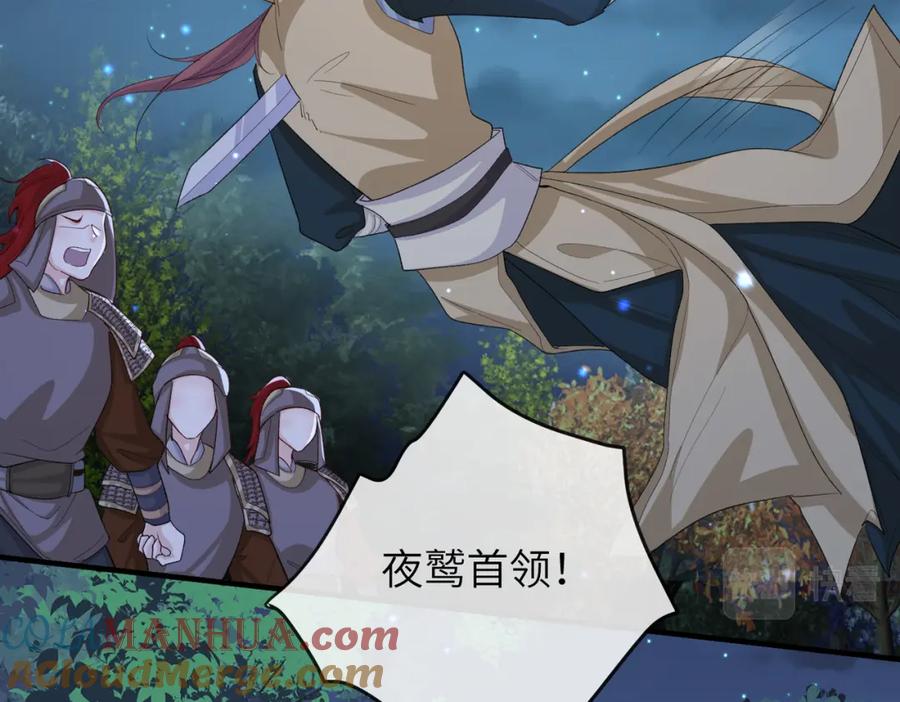《敌将为奴》第78话 你没受伤就够了 第85页