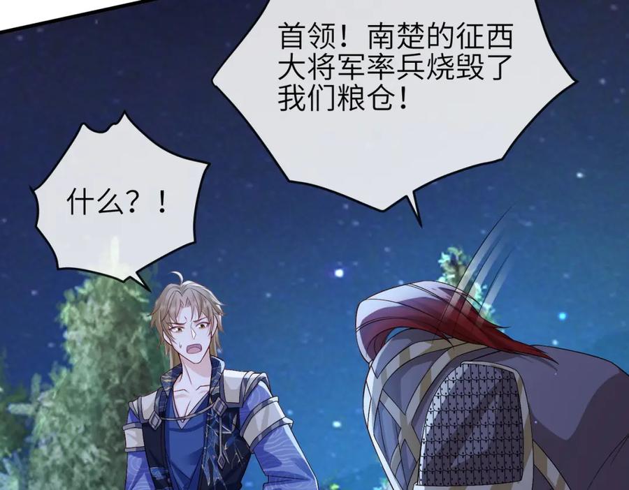 《敌将为奴》第78话 你没受伤就够了 第7页