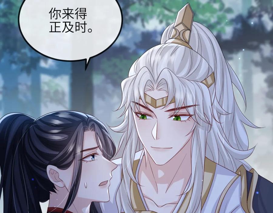 《敌将为奴》第78话 你没受伤就够了 第64页