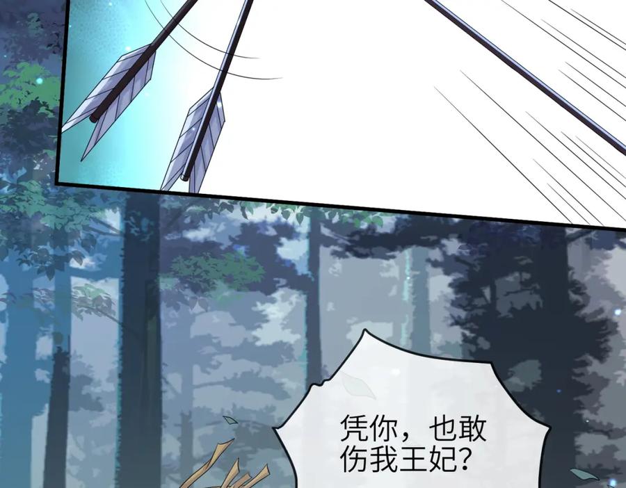 《敌将为奴》第78话 你没受伤就够了 第59页