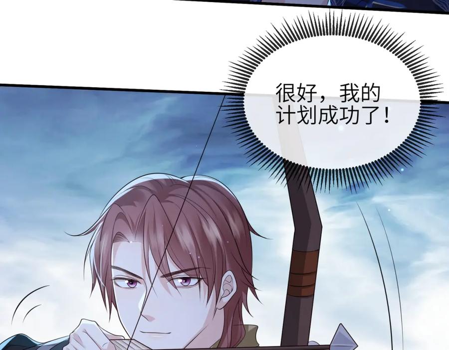 《敌将为奴》第78话 你没受伤就够了 第50页