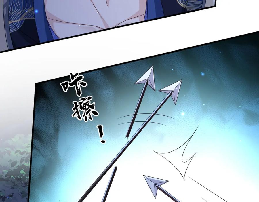 《敌将为奴》第78话 你没受伤就够了 第58页