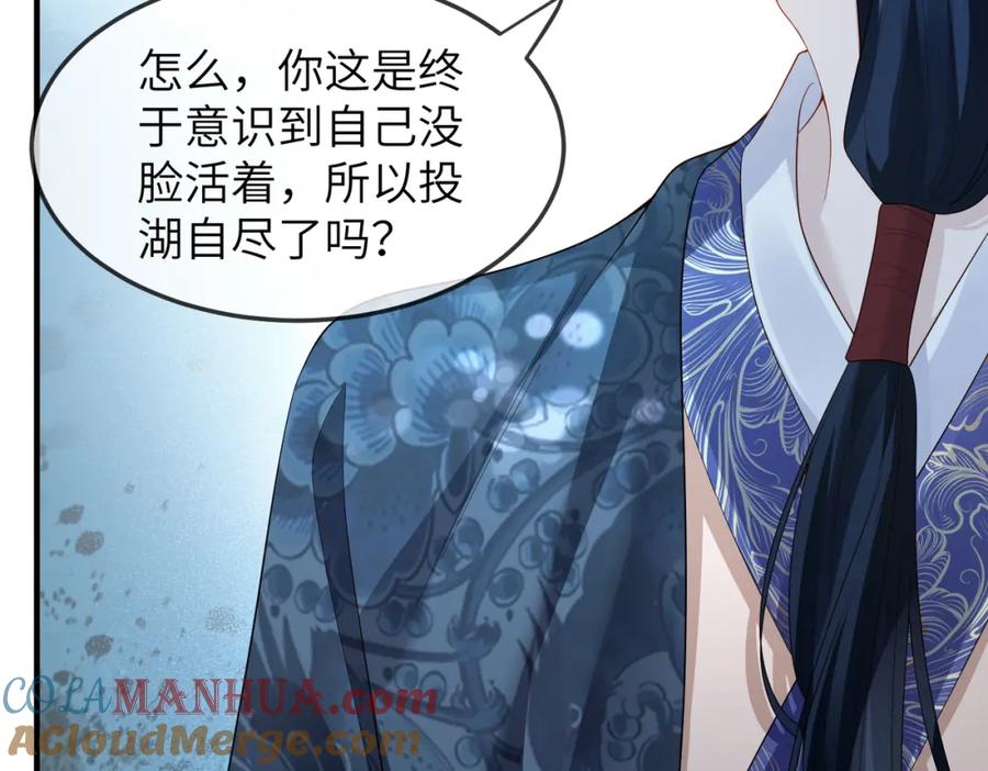 《敌将为奴》第7话 你才是本王最喜欢的男宠 第45页