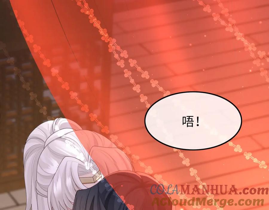 《敌将为奴》第7话 你才是本王最喜欢的男宠 第105页