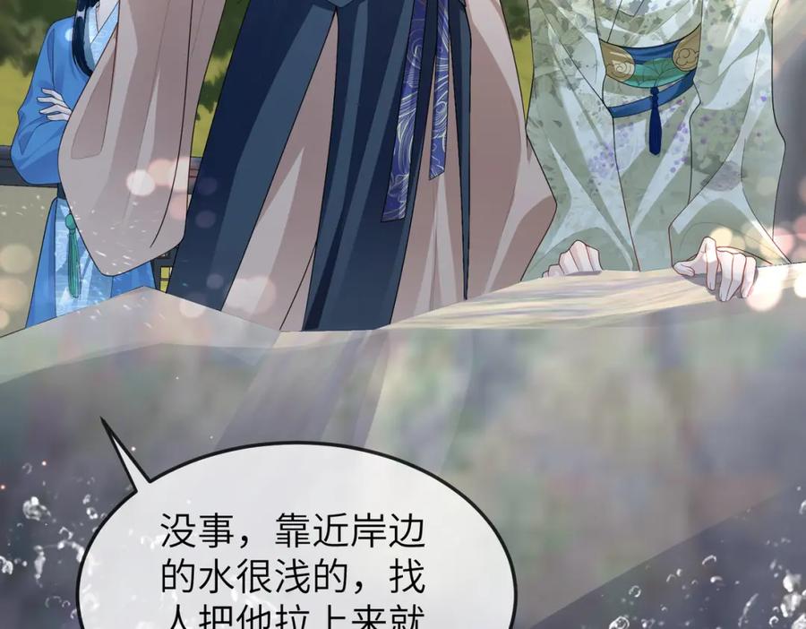 《敌将为奴》第7话 你才是本王最喜欢的男宠 第42页