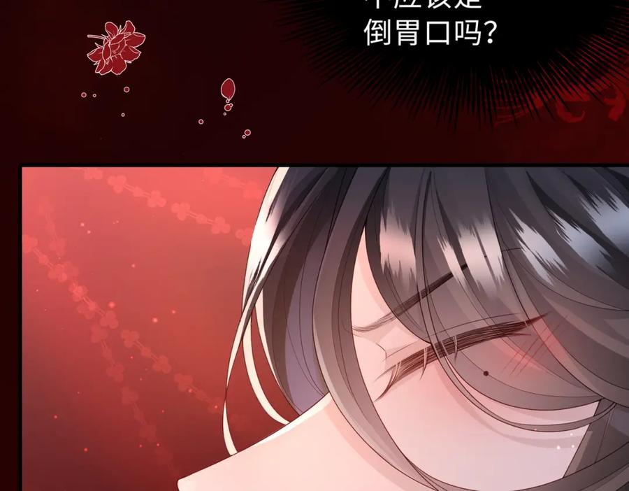 《敌将为奴》第7话 你才是本王最喜欢的男宠 第114页