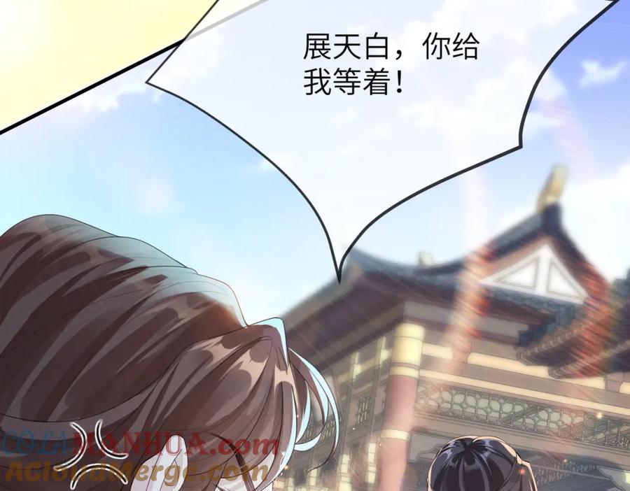 《敌将为奴》第7话 你才是本王最喜欢的男宠 第53页