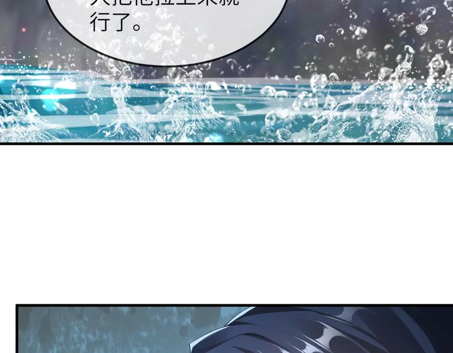 《敌将为奴》第7话 你才是本王最喜欢的男宠 第43页