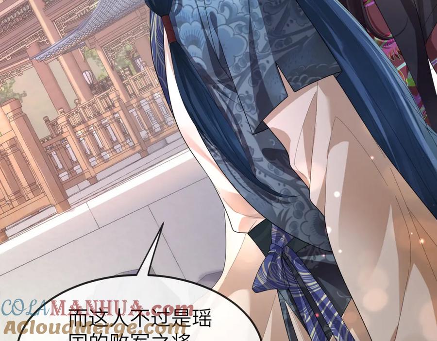《敌将为奴》第7话 你才是本王最喜欢的男宠 第13页