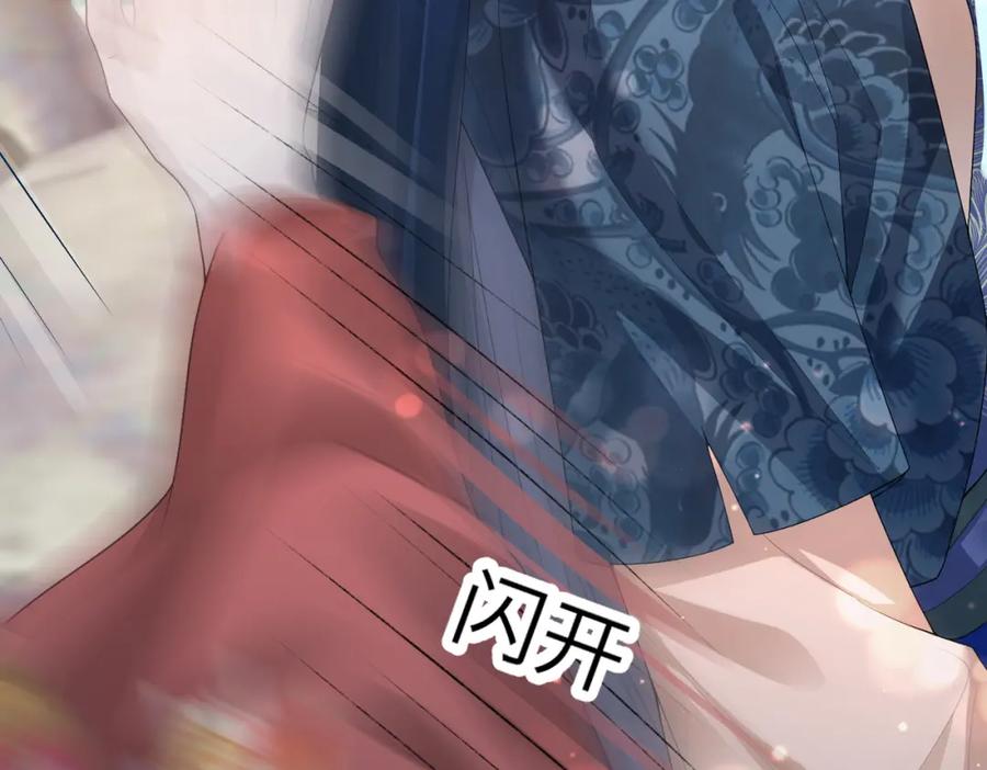 《敌将为奴》第7话 你才是本王最喜欢的男宠 第30页