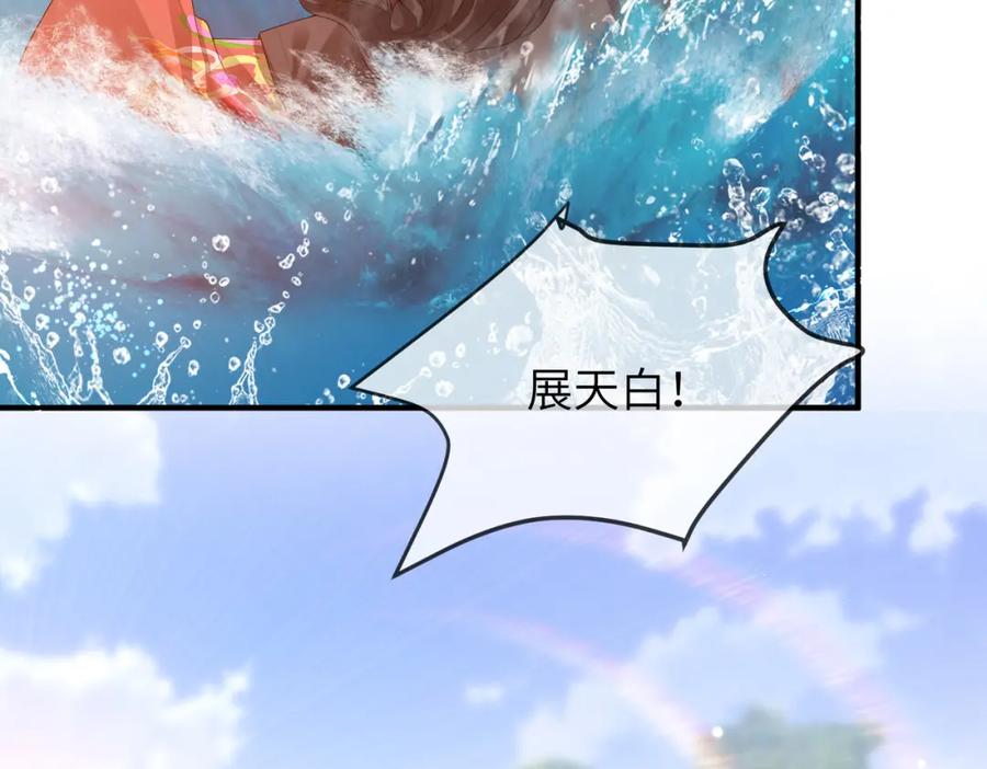 《敌将为奴》第7话 你才是本王最喜欢的男宠 第48页