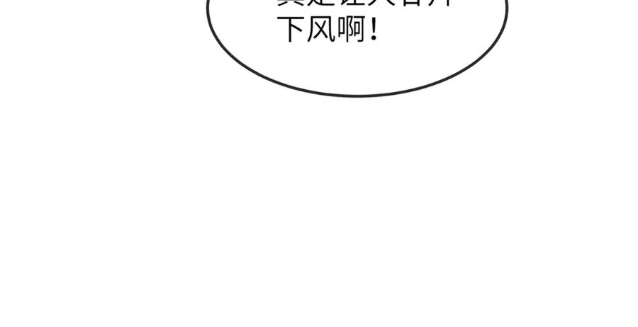 《敌将为奴》第7话 你才是本王最喜欢的男宠 第20页