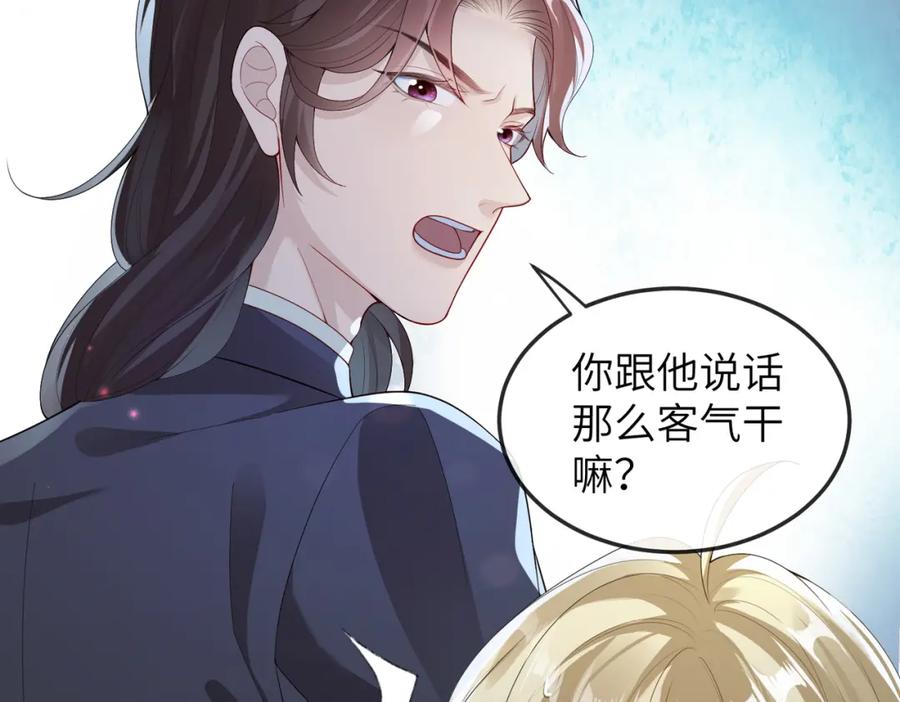 《敌将为奴》第7话 你才是本王最喜欢的男宠 第10页