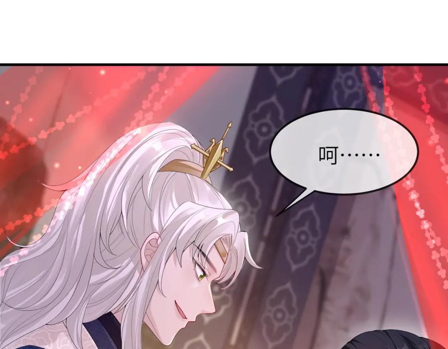 《敌将为奴》第7话 你才是本王最喜欢的男宠 第79页
