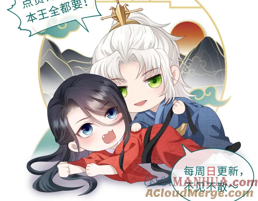 《敌将为奴》第7话 你才是本王最喜欢的男宠 第125页