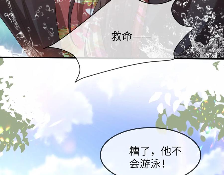 《敌将为奴》第7话 你才是本王最喜欢的男宠 第40页